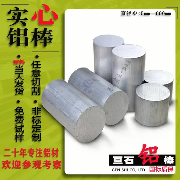 7A04铝棒7A04T6铝圆棒7A04铝合金挤压棒材7A04硬质铝材