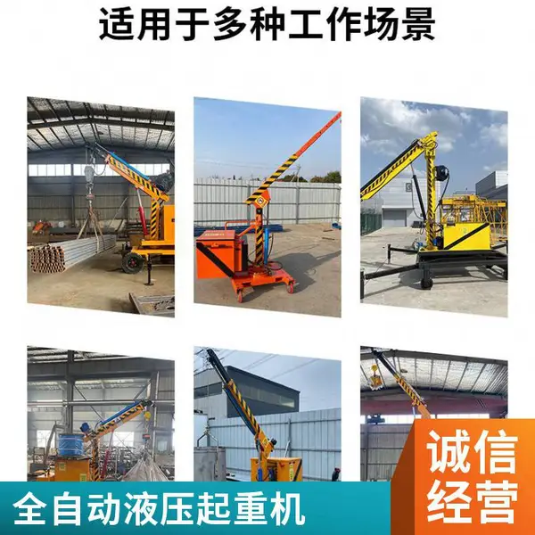 移动式液压吊机 单臂起重500公斤液压小吊机 可定做多种规格