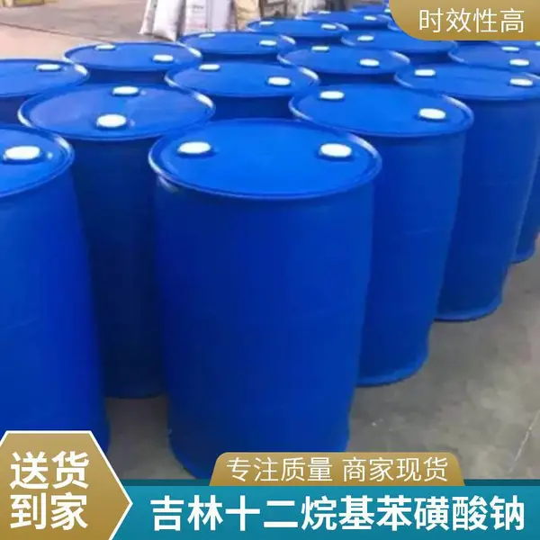 十二烷基苯磺酸钠 CAS:25155-30-0 渗透及脱胶精炼助剂 染助剂