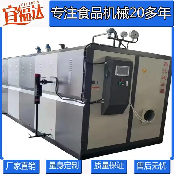 鹏福***应生物颗粒蒸汽发生器 天然气蒸汽发生机 高压灭菌锅