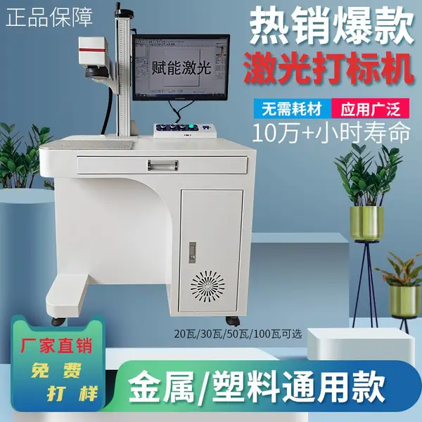 成都赋能机械FN系列智能激光打标机直营,专业数控刀具行业刻字机