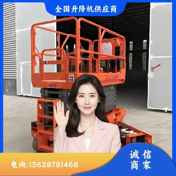 固定式液压升降机升降机高空车 10米移动升降机升降机小型升降机