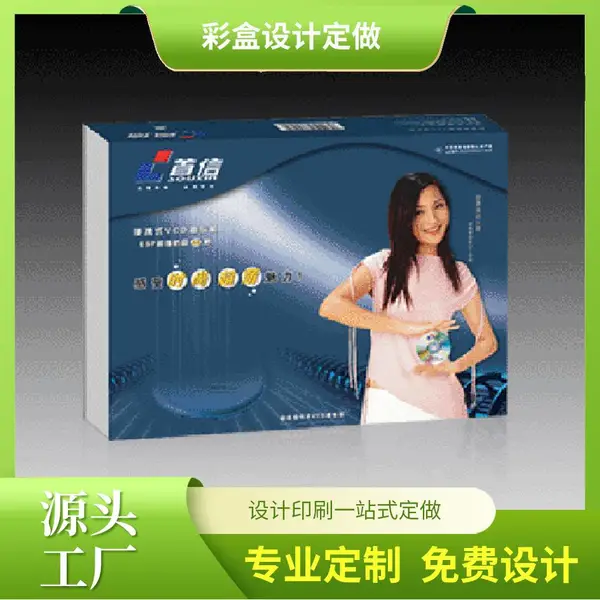 产品彩盒设计定做 食品彩盒定做 五金包装盒设计定做