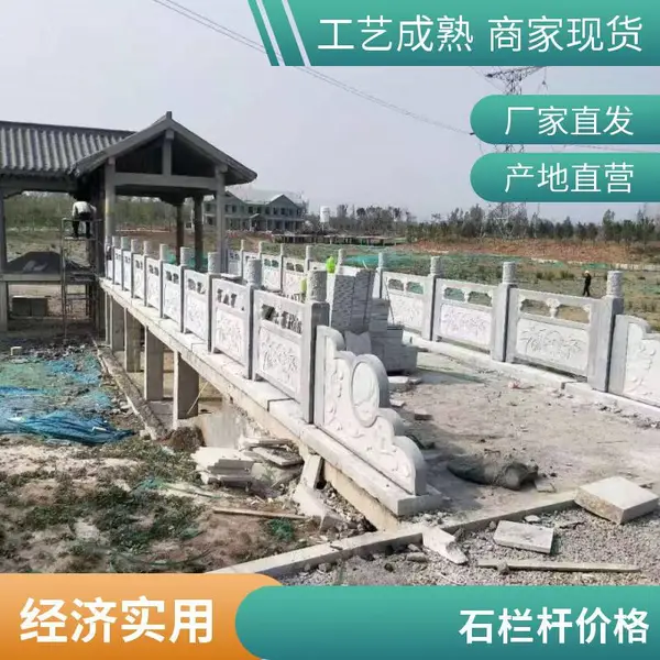 嘉祥志远石材 - 青石板 / 石栏杆 / 老石板源头直供 免费设计