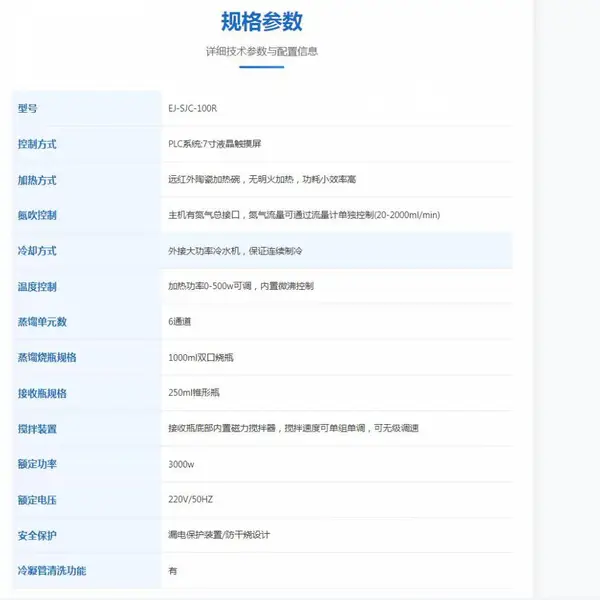 恩计仪器 全自动食品二氧化硫蒸馏仪 有效防止暴沸