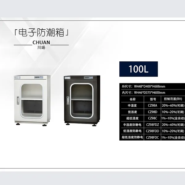 湖州市上海防潮柜