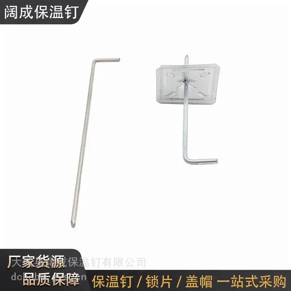 L 型保温钉 方形底座锚固钉 锅炉管道保温层固定钩钉