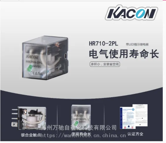 韩国凯昆机电KACON 电磁继电器 带LED灯 K705-2PL 24VDC
