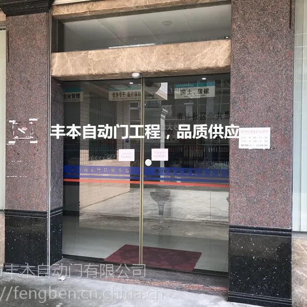 大良自动门安装咨询，大良【丰本】自动门供应商
