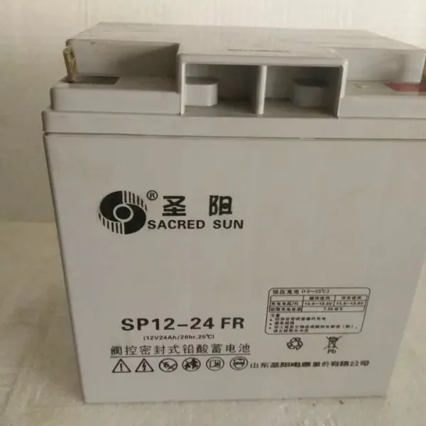 圣阳蓄电池12V24AH SP12-24代理商