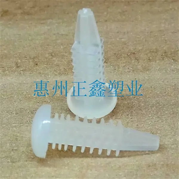 0313尼龙塑料铆钉 简易树型胶铆钉 自攻螺丝 尼龙胶塞墙塞ZX 批发