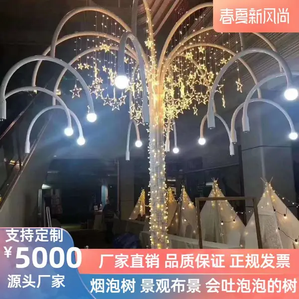 烟泡树景观美陈树烟雾泡泡树厂家直销承接各规格订单