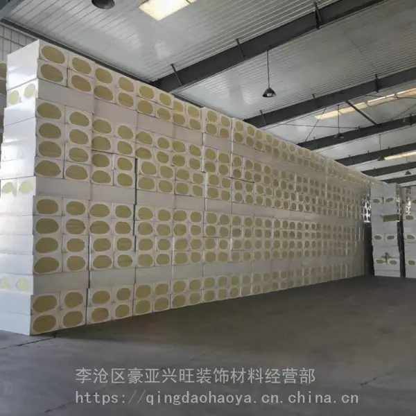 保温岩棉板功能材料 豪亚牌外墙保温岩棉板防水防潮