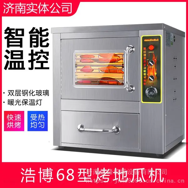 山东济南烤地瓜机 电烤地瓜机 浩博小型烤红薯机
