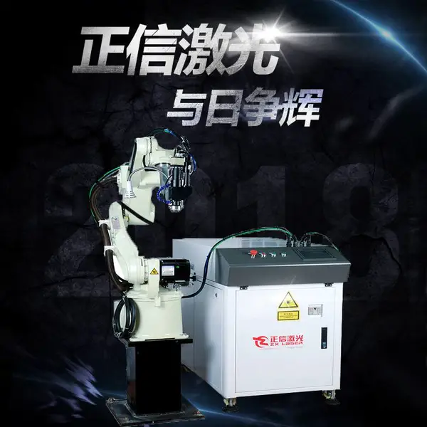 ����1000W���������е�ּ��⺸�ӻ�/�豸����