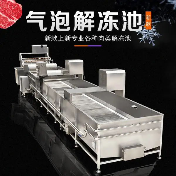 赣云 GY-QPJDC-01 全自动提升气泡解冻流水线 大型冻肉水产循环过滤恒温解冻设备 预制菜工厂连续化化冻清洗一体