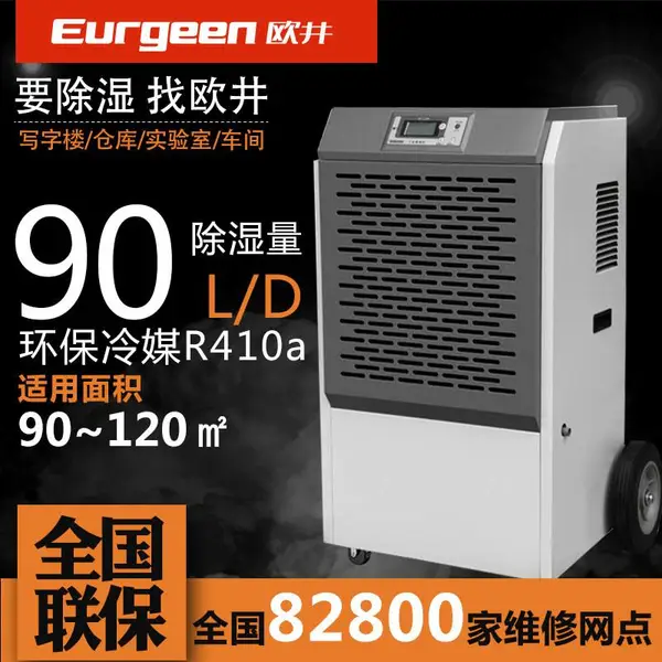 ŷ����ʪ��OJX-908E���ó�ʪ�� 90L/D�ֿ�����