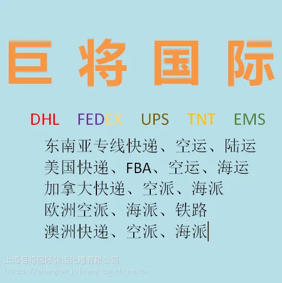 日本快递空运FBA