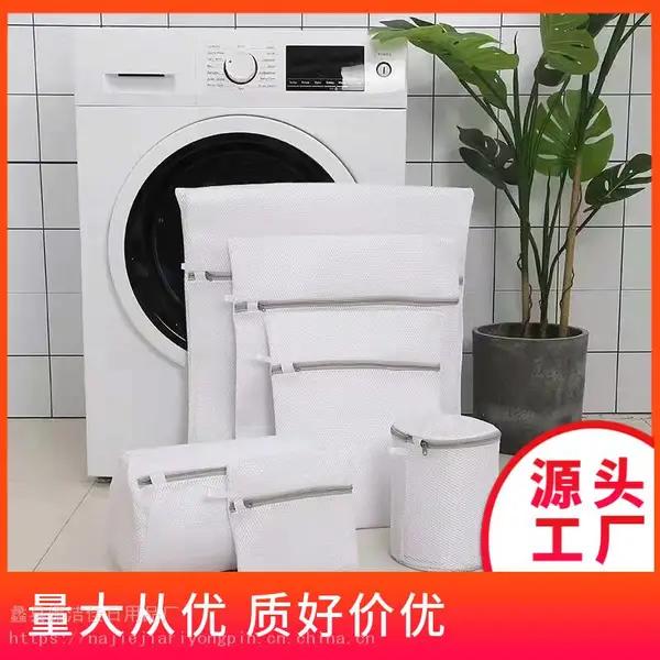 酒店定做娜洁佳机洗专用加厚三明治洗衣袋文胸袋厂家直供
