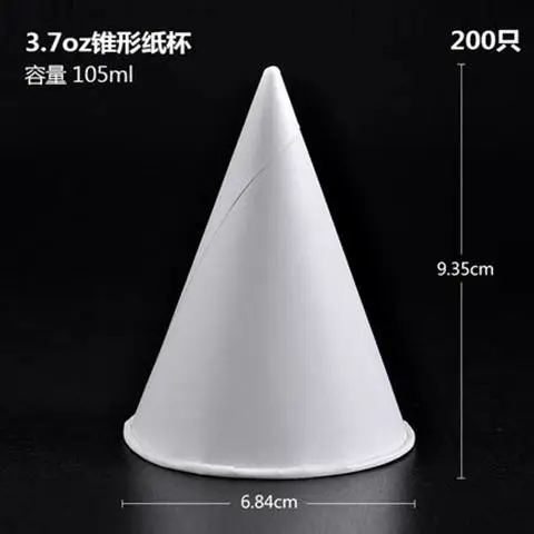 6oz 4.5oz 4oz 3.7oz锥形纸杯定做 可议价 PLA材质可降解环保材质