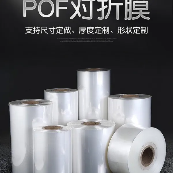 供应西安三心伟业打包鸡蛋包装POF热收缩膜