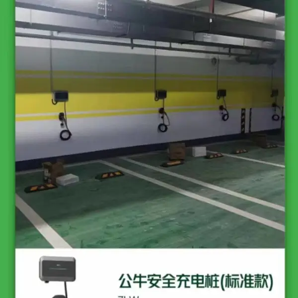 公牛7KW交流汽车充电桩 新能源汽车充电 双枪网络运营版
