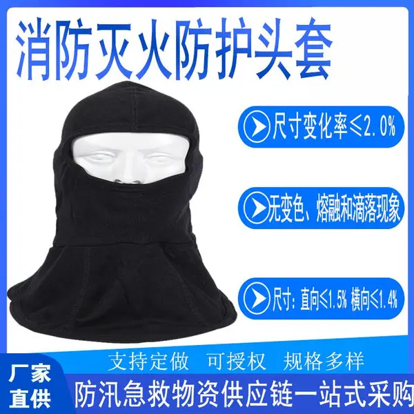 迎啸森林防火阻燃头套消防应急RMT-MA消防灭火防护面罩