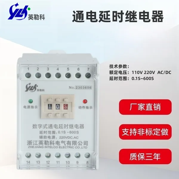 RZE-002D/AC110Vͨ����ʱ�̵�������ʱ��׼ȷ