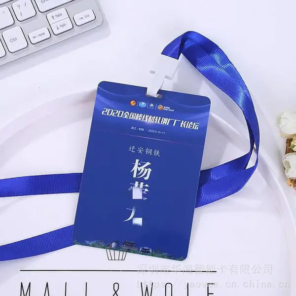 定制打孔PVC吊牌胸卡 适用于各类展会 博览会 参观会议 赛事活动主办