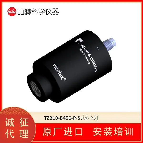 德国VISION&CONTROL VICOLUX?TZB10-B450-P-SL 进口远心光源