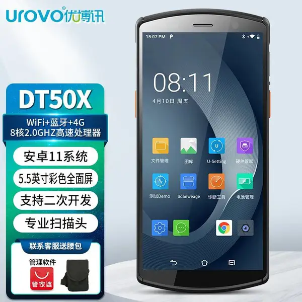 Urovo优博讯DT50X工业安卓条码采集器 手持数据终端pda 无线扫描器