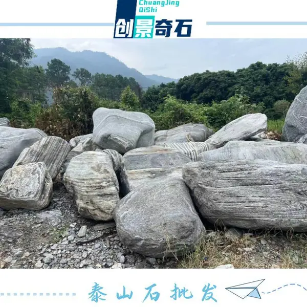 安徽安庆泰山石供应-泰山石假山驳岸-安庆泰山石打造美丽风景