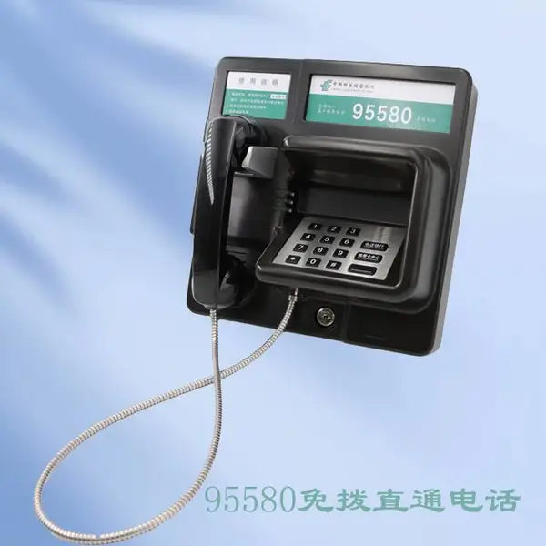中国邮政储蓄银行免拨直通电话机ATM直拨客服热线95580电话腾高型号5081