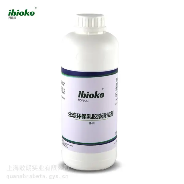 生态环保乳胶漆清洁剂ibioko-JB491 去除乳胶漆腻子粉墙漆等