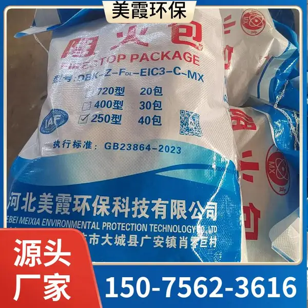 阻火包 美霞工厂直供 银川720型阻燃封堵包