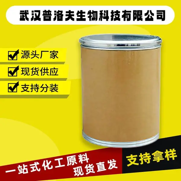 供应三氧化钨 CAS#1314-35-8 化学试剂 可按需求分装