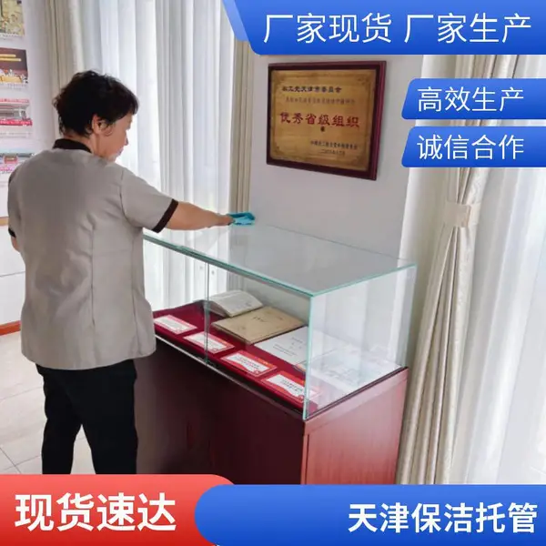 天津商业综合体保洁服务 专业团队承接商场学校物流园区日常清洁
