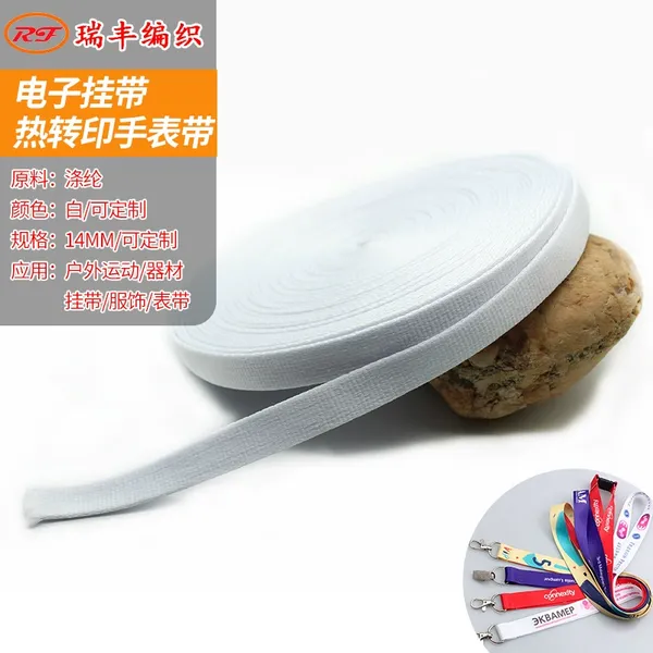 热转印手表带电子挂带服装辅料服饰涤纶织带箱包背带
