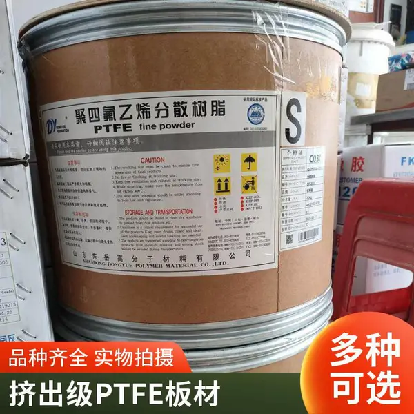 PTFE 美国 6515 热稳定 耐候 注塑级 可溶性聚四氟乙烯