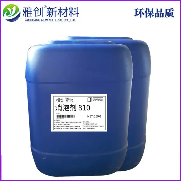 分子级消泡剂810 木器漆研磨脱泡 高光涂料原料 广州雅创现货