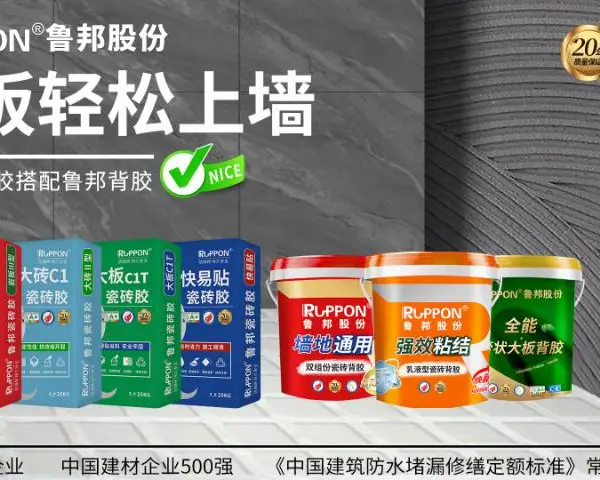 四川瓷砖胶客服电话 诚信服务 湖北鲁邦供应