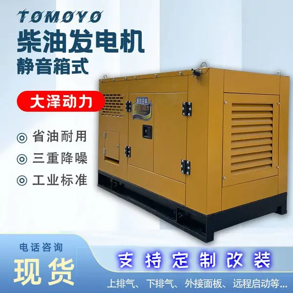 柴油发电机15KW开架式久保田家庭全铜无刷电机