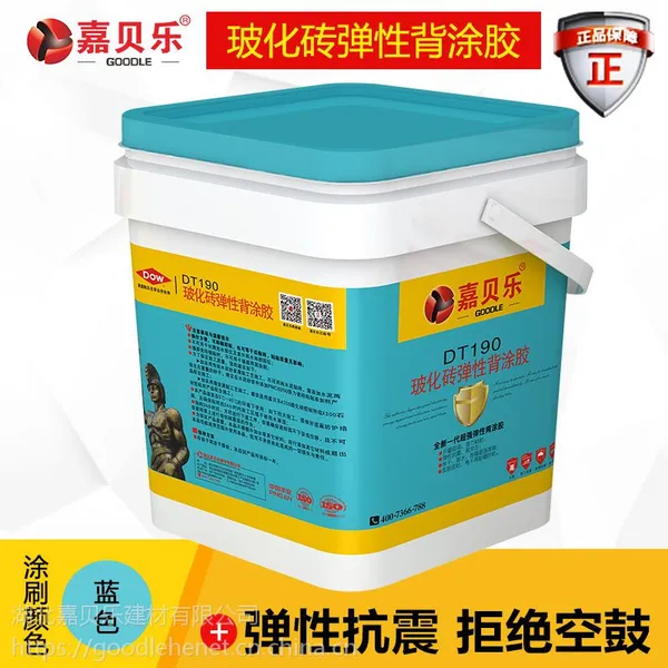 嘉贝乐DT190玻化砖弹性背涂胶超强弹性背涂胶强力粘贴即刷即贴等干再贴背涂胶