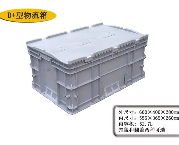 EU塑料物流箱批发价格 市场报价 厂家供应徐州都程塑料