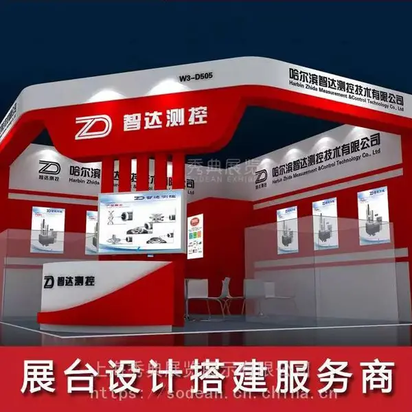 上海国际广告展/ LED展/ 数字标牌展设计搭建