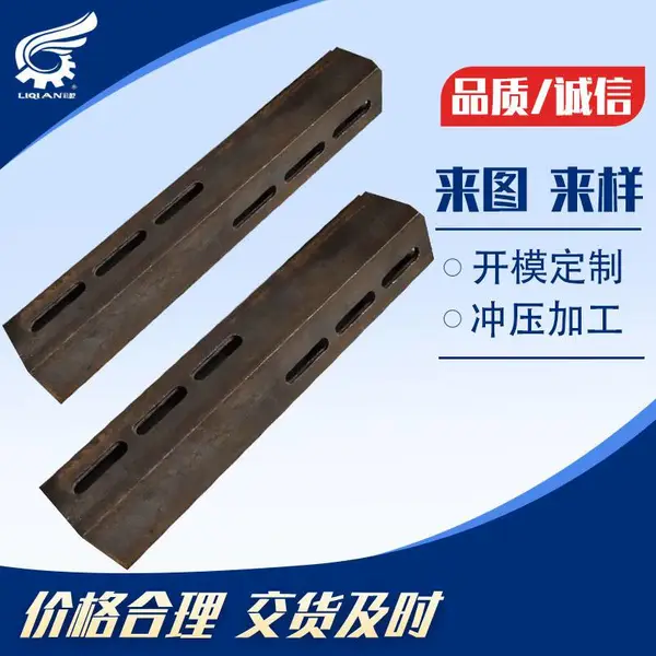 供应角钢角铁冲压模具冲模加工