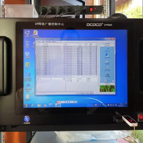 DCOCO 迪科科 IP9000网络广播系统服务器主机网络音柱广播功放