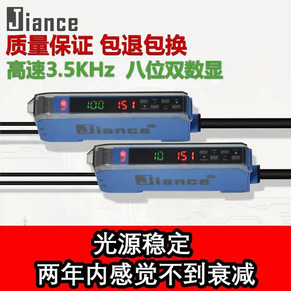 Jiance 数显光纤传感器放大器 JC-204 代替 FS-N18 FX-101