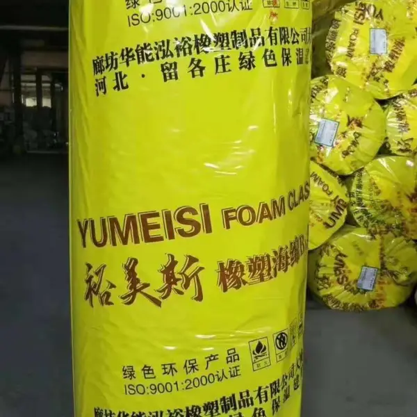 圣裕德B1级橡塑 裕美斯B1级橡塑 华能泓裕B1级橡塑