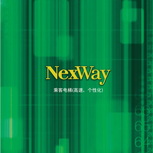 上海三菱电梯河南三菱NEXWAY电梯